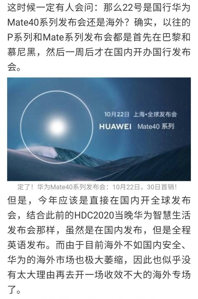 22号全球线上发布 华为mate40系列正式官宣 华为mate40 余承东 华为 Mate40 Mate40pro