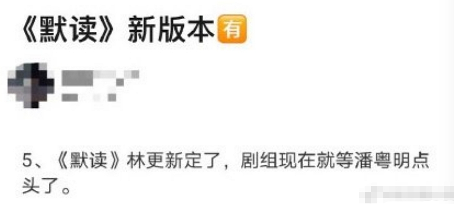 林更新|林更新否认出演《默读》，5G速度给自己辟谣逗乐网友，配图够好笑