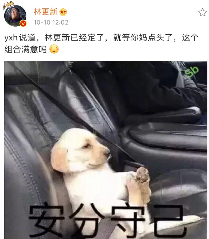 林更新|林更新否认出演《默读》，5G速度给自己辟谣逗乐网友，配图够好笑