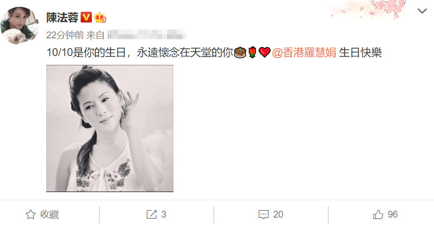 周星驰|罗慧娟54岁冥诞，陈法蓉发文悼念！曾与周星驰相恋，一生经历坎坷