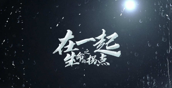 时代抗疫剧贵在 真 演员张嘉益 周一围演绎抗疫故事 腾讯新闻