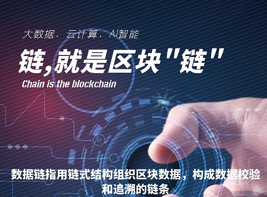 上鏈應(yīng)用ISTPOS，讓實體企業(yè)更加放心。