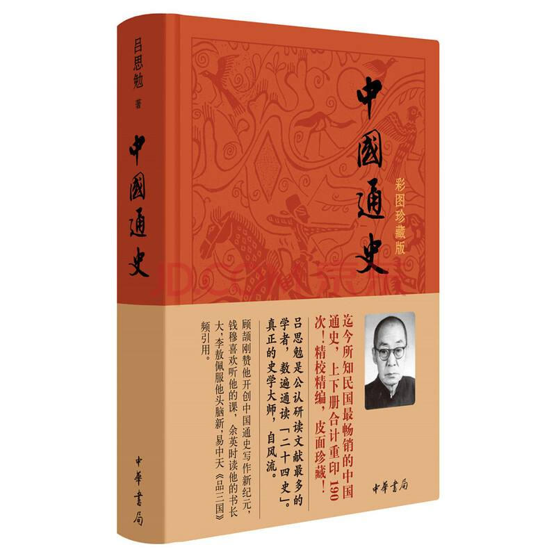 中国断代史系列|为什么我们应该考虑每天抽30分钟了解一点历史？第5篇