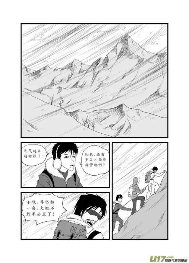 午夜惊悚漫画 雪人 山上老人十年粮食的真相 漫画 雪人