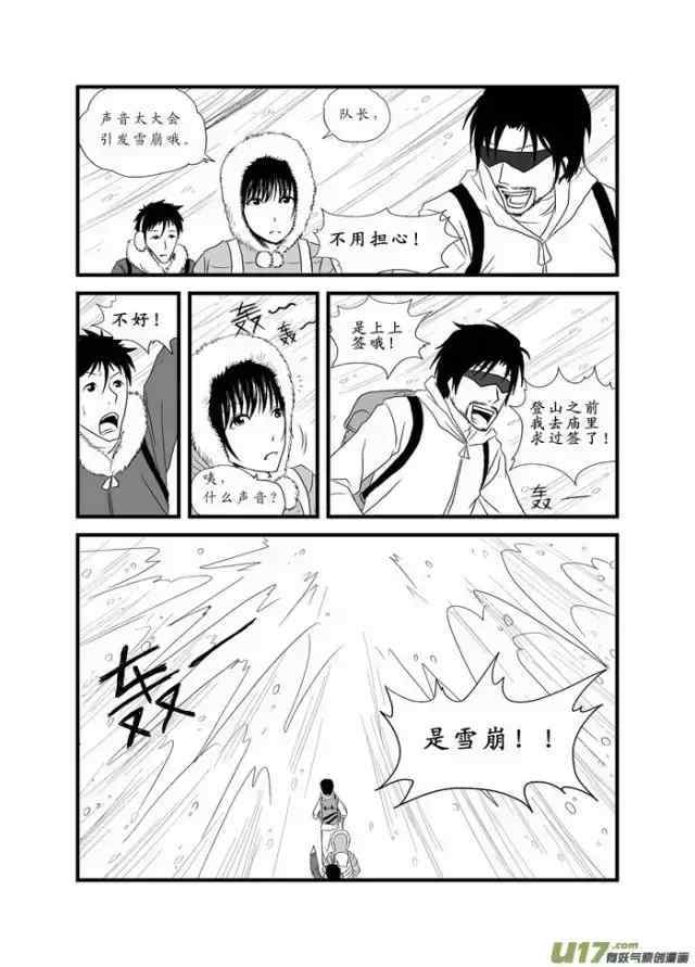 午夜惊悚漫画 雪人 山上老人十年粮食的真相 漫画 雪人