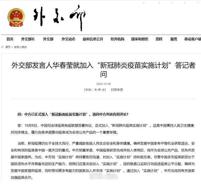 疫苗|中国正式加入“新冠疫苗实施计划”，老百姓能打疫苗了？