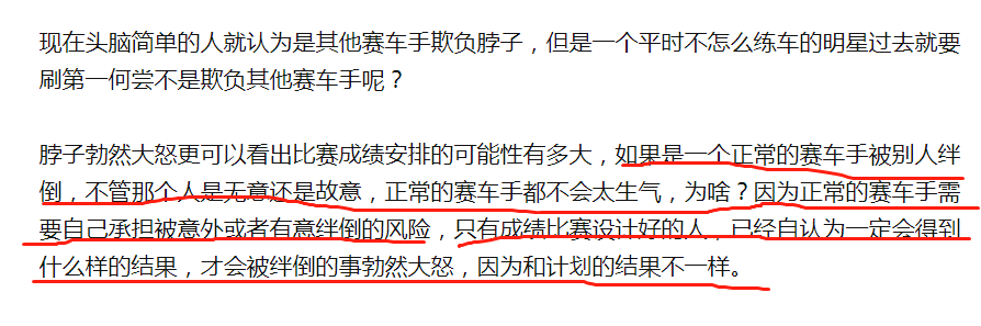 王一博|王一博摔车事件再反转，专业车手发长文，直指王一博缺少体育精神