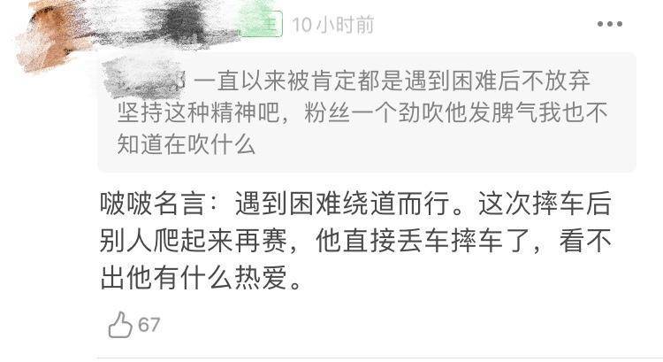 王一博摔車事件再反轉 專業車手發長文 直指王一博缺少體育精神 藍藍的懶惰貓