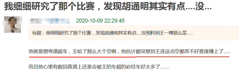 王一博|王一博摔车事件再反转，专业车手发长文，直指王一博缺少体育精神