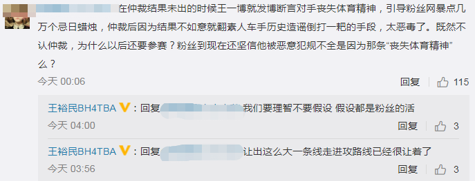 王一博|王一博摔车事件再反转，专业车手发长文，直指王一博缺少体育精神