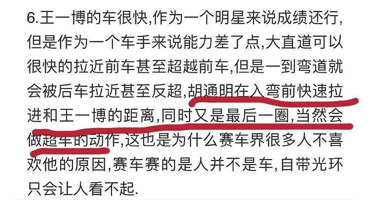 王一博|王一博摔车事件再反转，专业车手发长文，直指王一博缺少体育精神