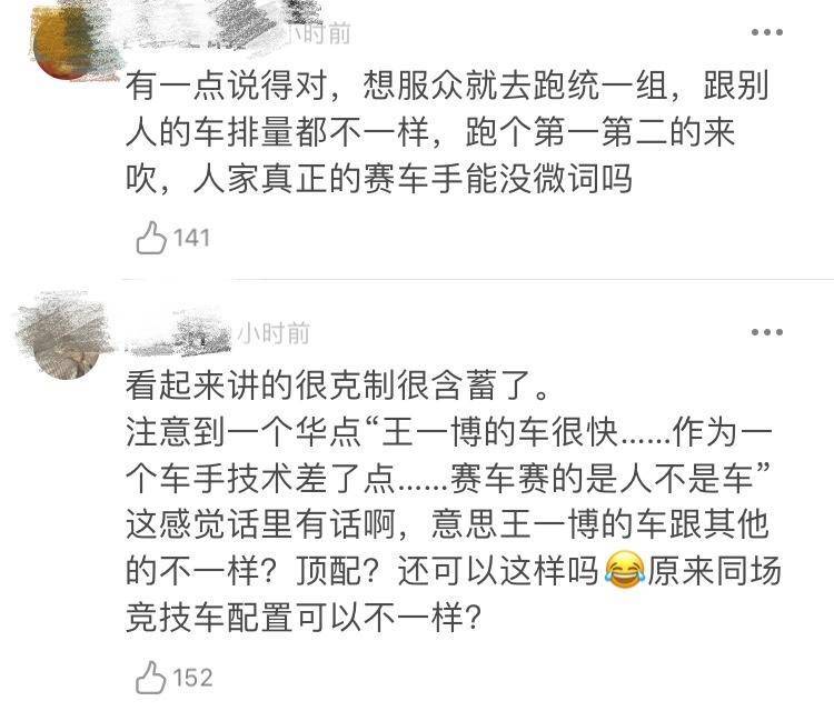 王一博|王一博摔车事件再反转，专业车手发长文，直指王一博缺少体育精神