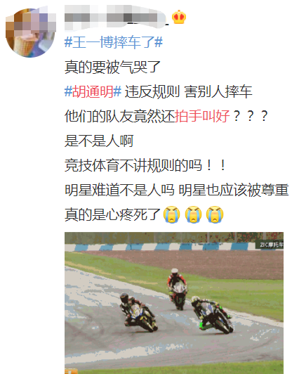 王一博|王一博摔车事件再反转，专业车手发长文，直指王一博缺少体育精神