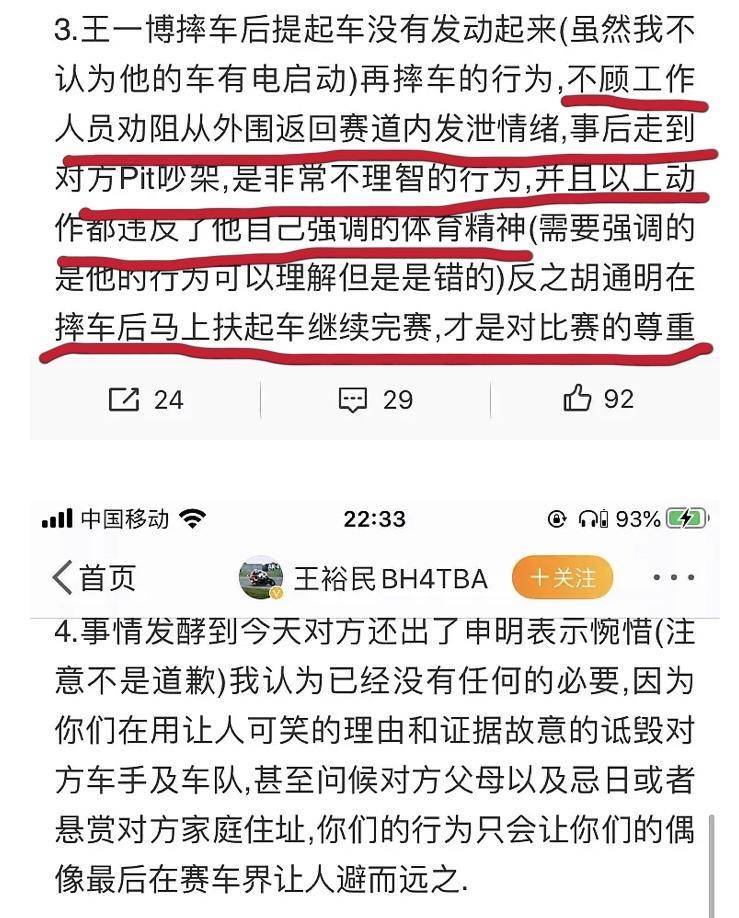 王一博|王一博摔车事件再反转，专业车手发长文，直指王一博缺少体育精神