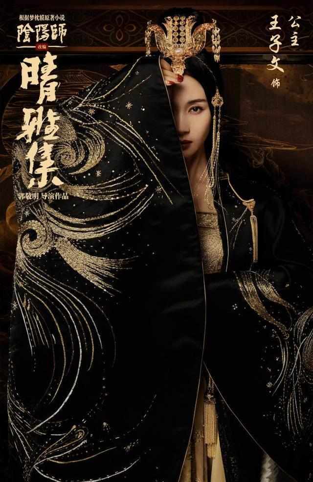 做为实力派男演员,王子文的人物角色是长平公主,从宣传海报看出,古装