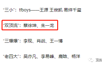 朱一龙|朱一龙隐婚生子还疑似移情女演员？他摊上大事了…