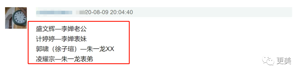朱一龙|朱一龙隐婚生子还疑似移情女演员？他摊上大事了…