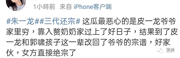 朱一龙|朱一龙隐婚生子还疑似移情女演员？他摊上大事了…