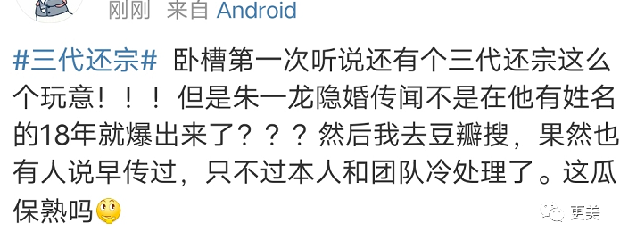 朱一龙|朱一龙隐婚生子还疑似移情女演员？他摊上大事了…