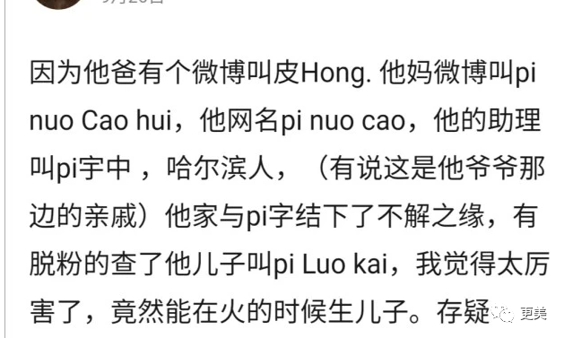 朱一龙|朱一龙隐婚生子还疑似移情女演员？他摊上大事了…