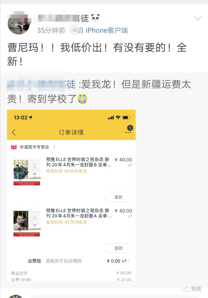 朱一龙|朱一龙隐婚生子还疑似移情女演员？他摊上大事了…