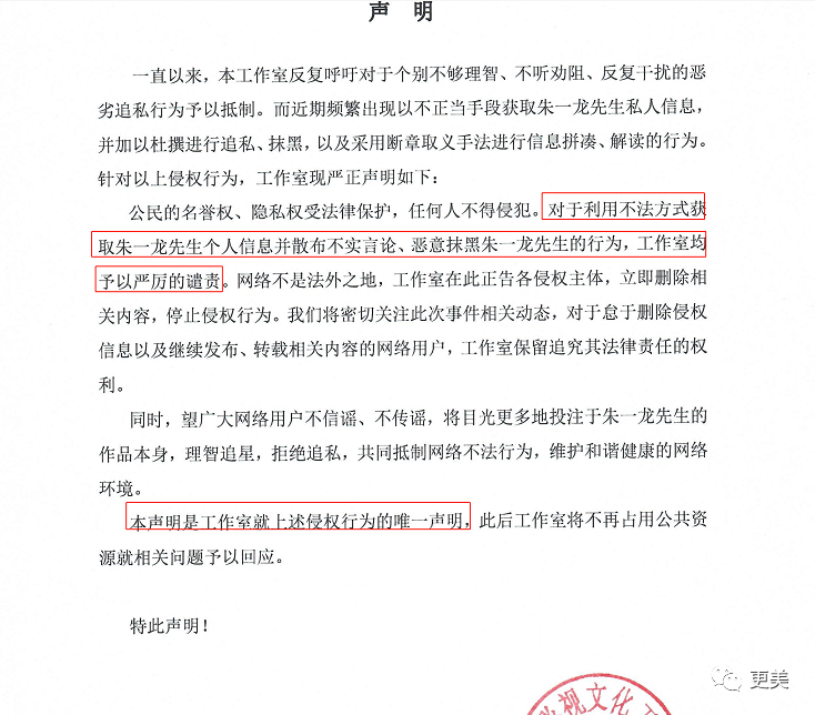 朱一龙|朱一龙隐婚生子还疑似移情女演员？他摊上大事了…