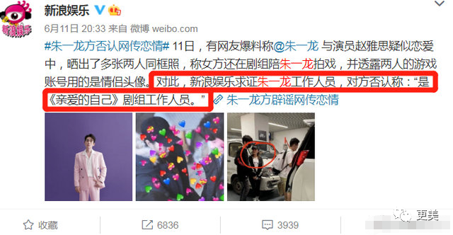 朱一龙|朱一龙隐婚生子还疑似移情女演员？他摊上大事了…