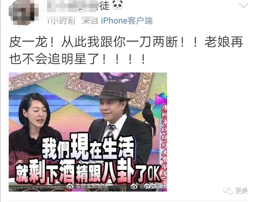 朱一龙|朱一龙隐婚生子还疑似移情女演员？他摊上大事了…