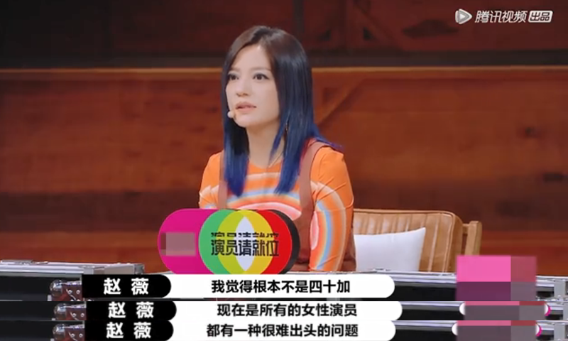 阚清子|阚清子曝某导演想找九零后女演员，自己因 差 2岁而被淘汰