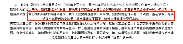 阚清子|阚清子曝某导演想找九零后女演员，自己因 差 2岁而被淘汰