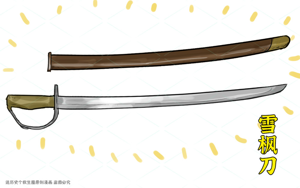 雪枫刀但由于雪枫刀当时装备过少,所以到现在已经失传,网上仅有一张