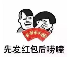 红包|抢红包也犯法？那得看怎么抢！