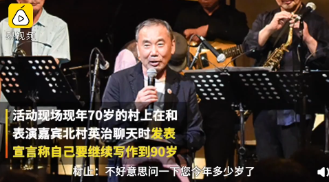 村山春树|又没获奖！“万年陪跑”的村上春树，需要被同情吗？