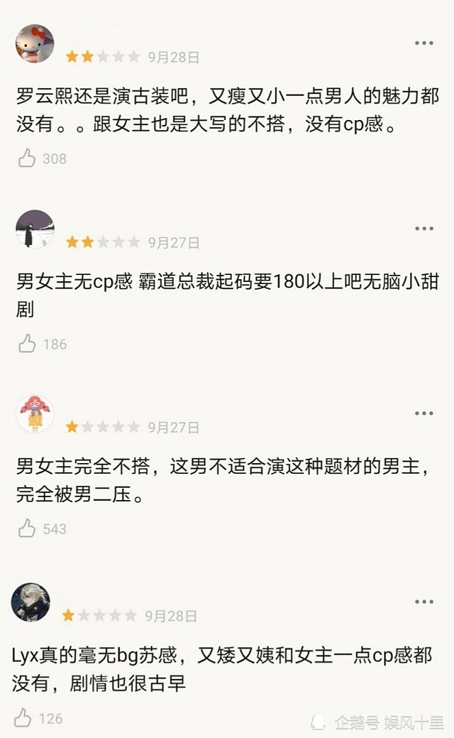 半是蜜糖半是伤 上线两周 评分三连降 罗云熙成观众诟病焦点 半是蜜糖半是伤 罗云熙 白鹿 Cp感 袁帅 江君