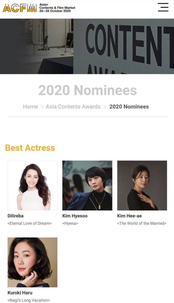 迪丽热巴|迪丽热巴入围釜山电影节，与金惠秀角逐视后，凤九凭实力出圈