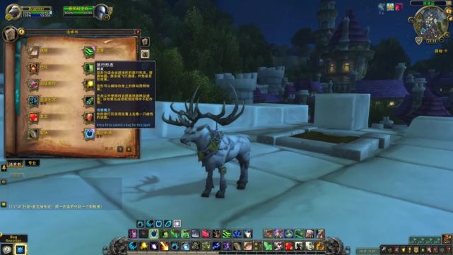 魔兽90德鲁伊旅行形态外观雕文的变化