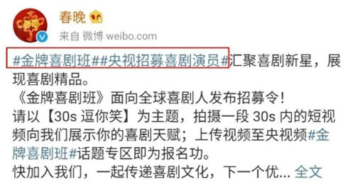 郭德纲|郭德纲获央视认可，称其为“大师级喜剧前辈”，坐镇新节目