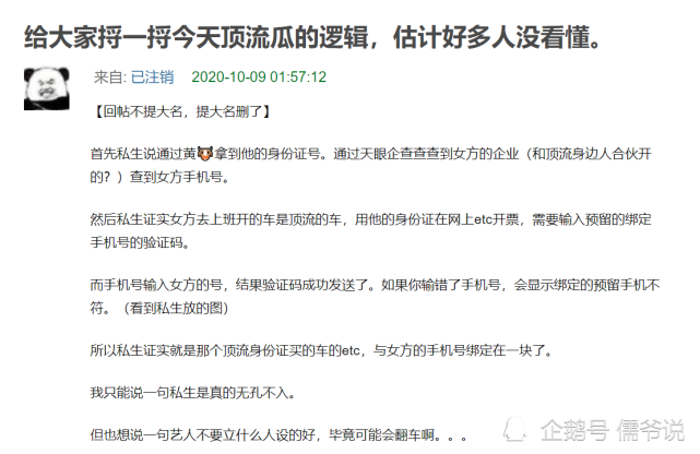 朱一龙|朱一龙否认隐婚生子传闻，他始终还是不如鹿晗有勇气