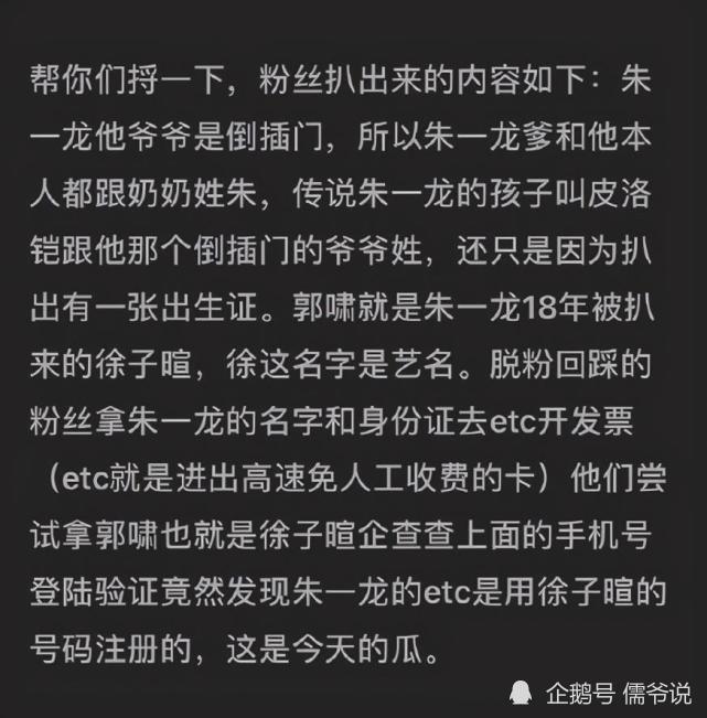 朱一龙|朱一龙否认隐婚生子传闻，他始终还是不如鹿晗有勇气