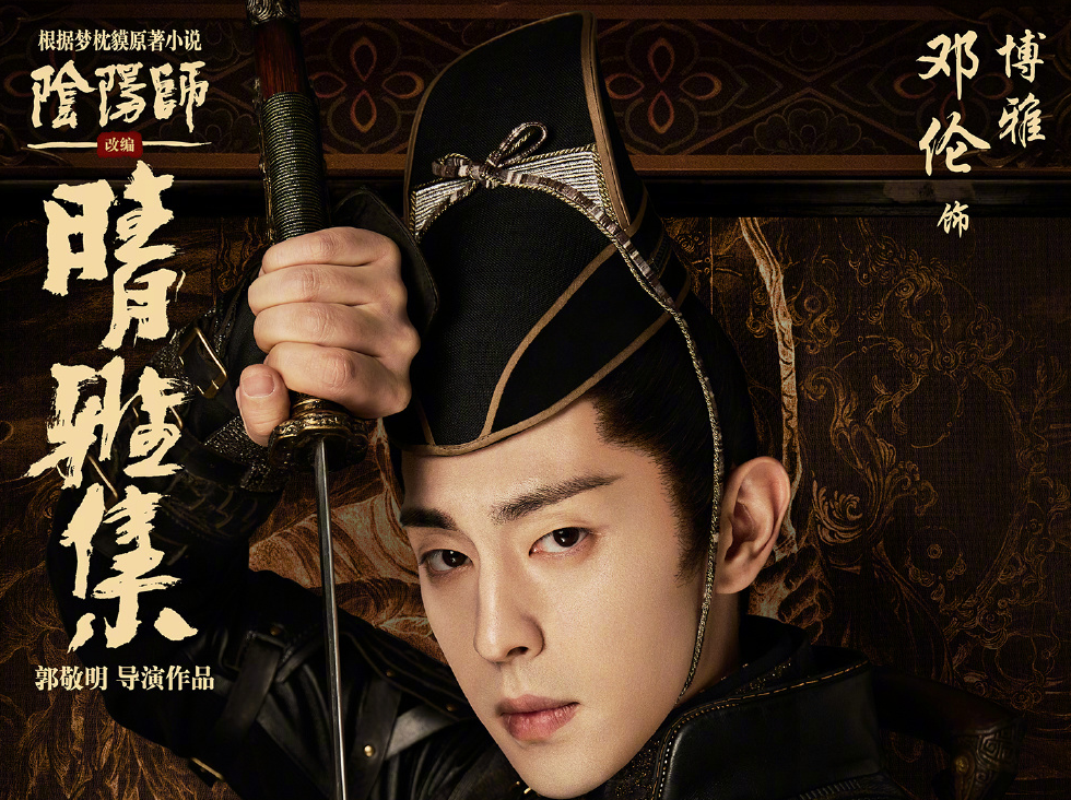 邓伦|邓伦首部电影定档，头上帽子被精准测量，郭敬明的爆料实锤了