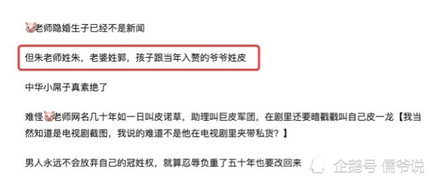 朱一龙|朱一龙否认隐婚生子传闻，他始终还是不如鹿晗有勇气