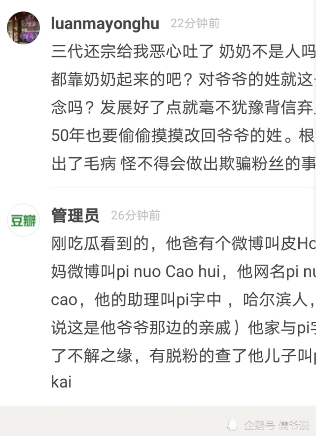 朱一龙|朱一龙否认隐婚生子传闻，他始终还是不如鹿晗有勇气