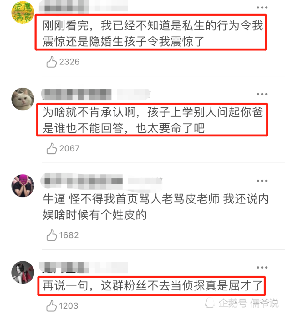 朱一龙|朱一龙否认隐婚生子传闻，他始终还是不如鹿晗有勇气