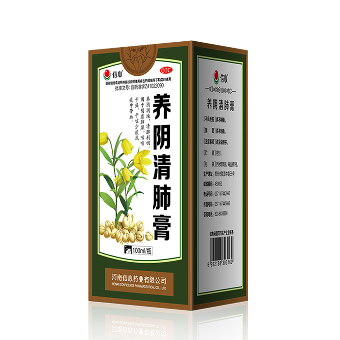 1,养阴清肺膏药 品 推 荐冬日应防燥邪,保养肺部健康.