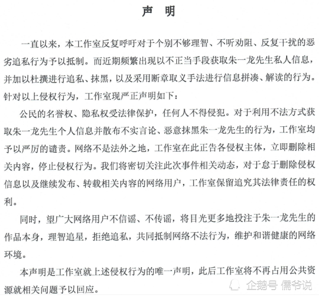 朱一龙|朱一龙否认隐婚生子传闻，他始终还是不如鹿晗有勇气