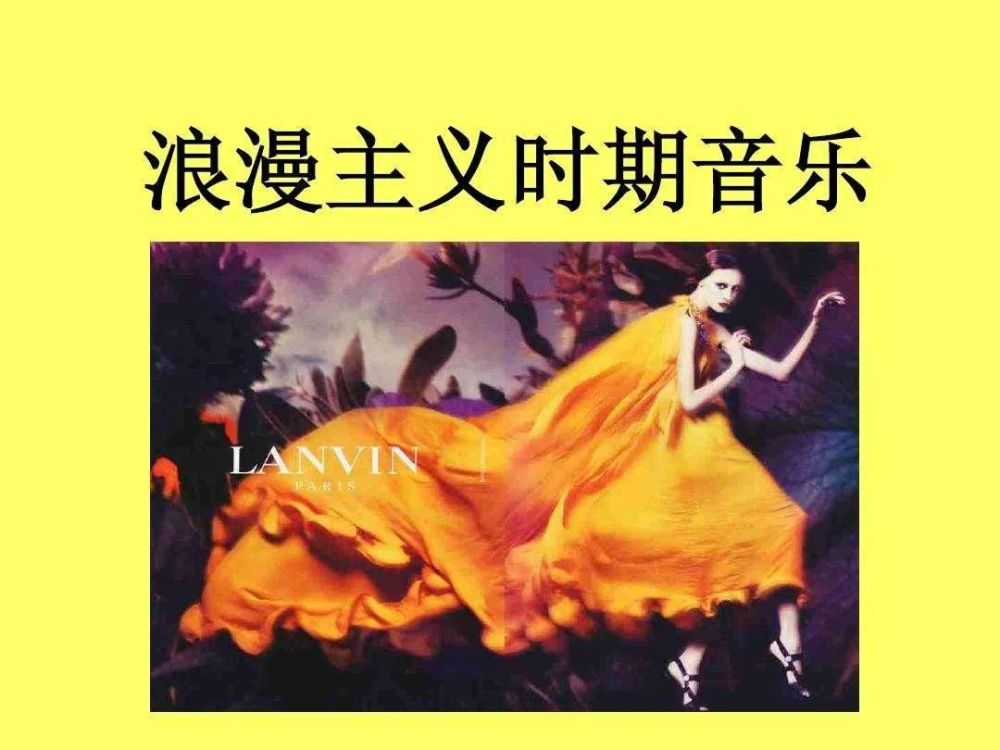 雄壮奔放的柏辽兹