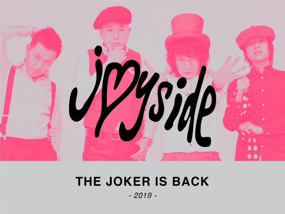 乐队的夏天|贵圈｜《乐夏》收官：知名乐手爆料很多乐队台上台下反差巨大，扮演双面人