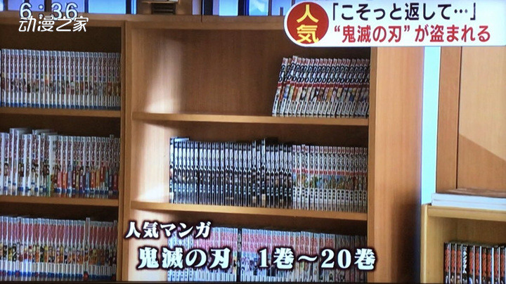 温泉设施称丢失 鬼灭之刃 卷网友赠送超180册 腾讯新闻