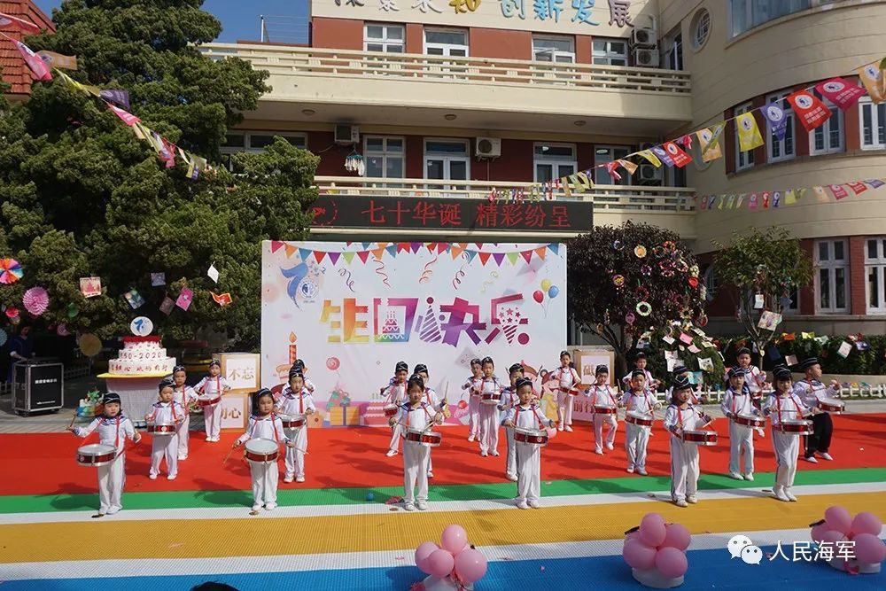 海军第一所幼儿园成立70周年啦这里有你的故事吗