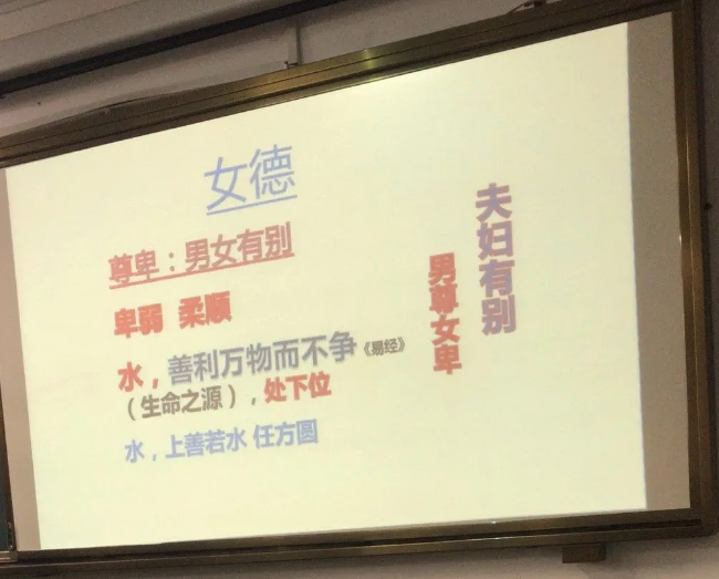 "成也女子,败也女子",宣讲糟粕的"女德课"怎进了大学课堂_腾讯新闻